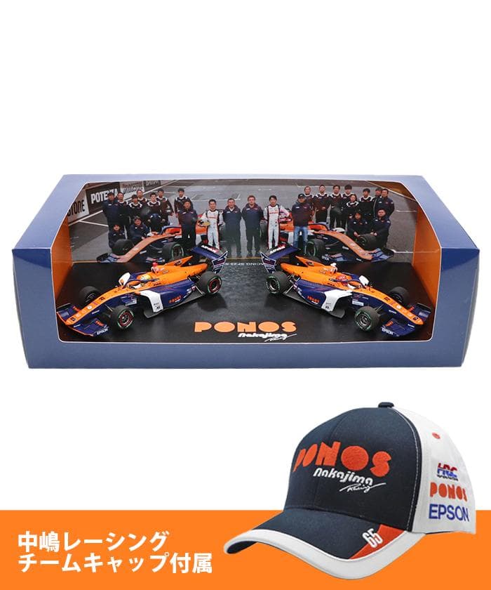 PONOS 中嶋レーシング別注 SF23 モデルカー2台セット キャップ付き