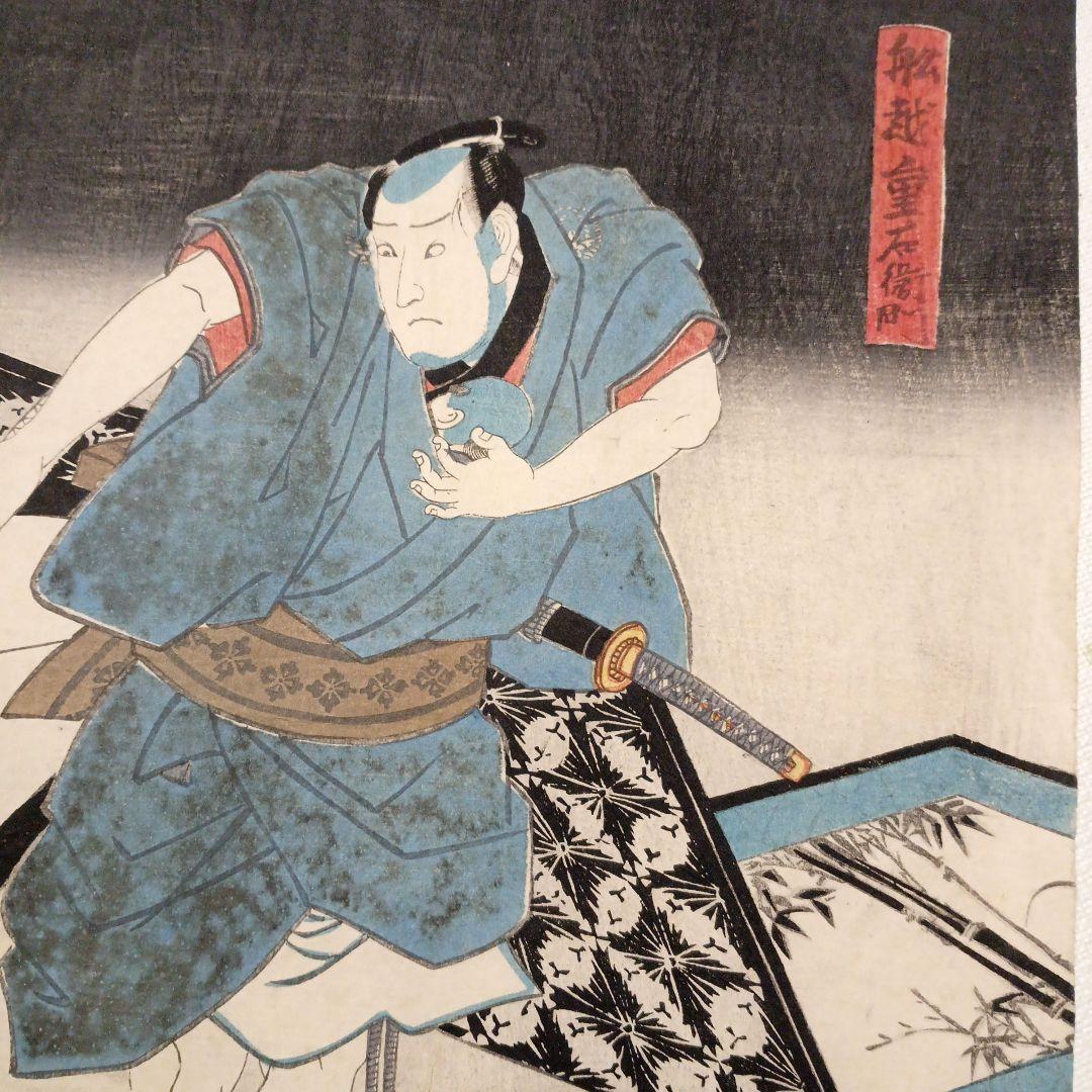 浮世絵版画、役者絵（初春寿曽我)二枚綴り梓元乃應需三代豊国画、弘化5年出版