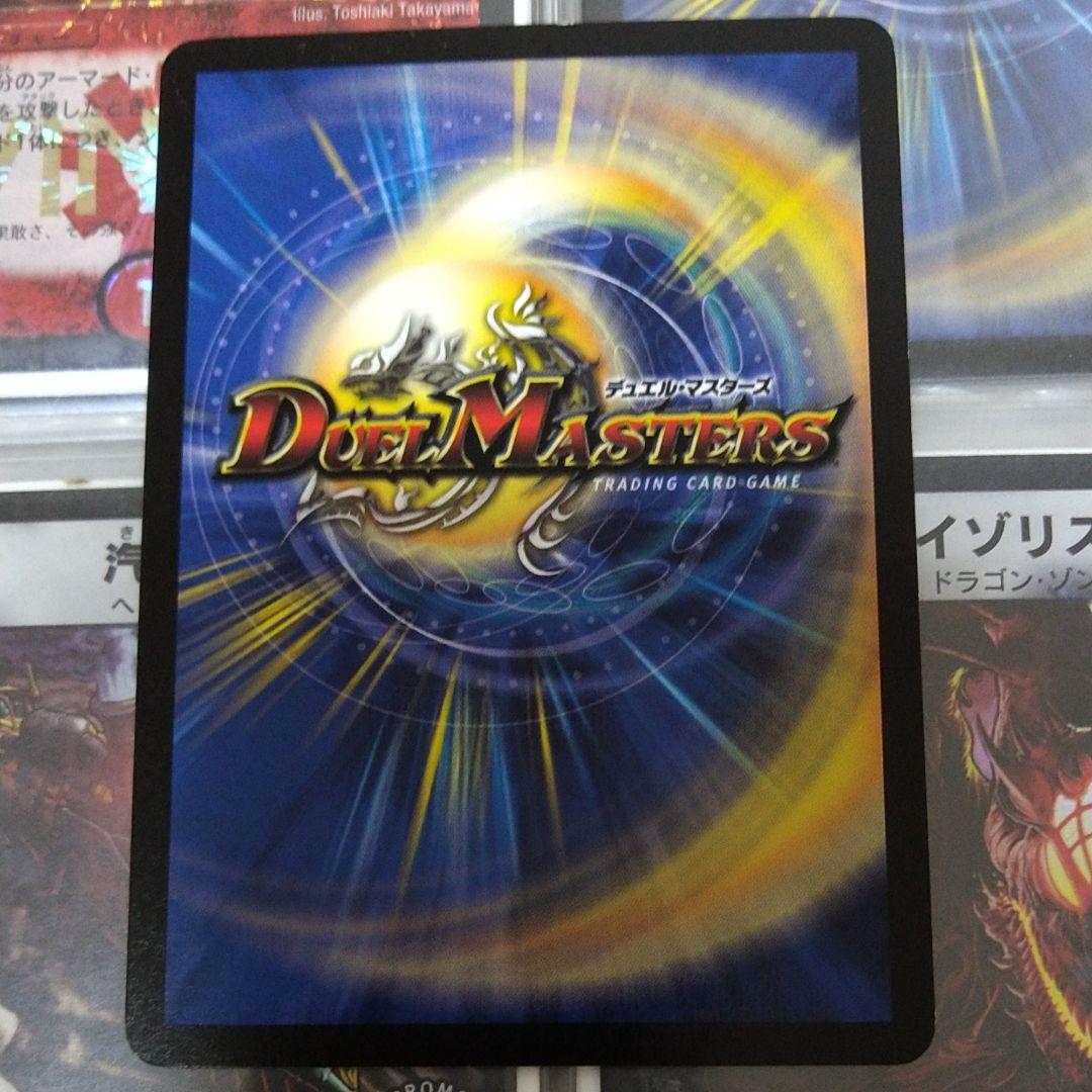 【限定版】デュエルマスターズ 超竜ザシャック　winner 初期　プロモ