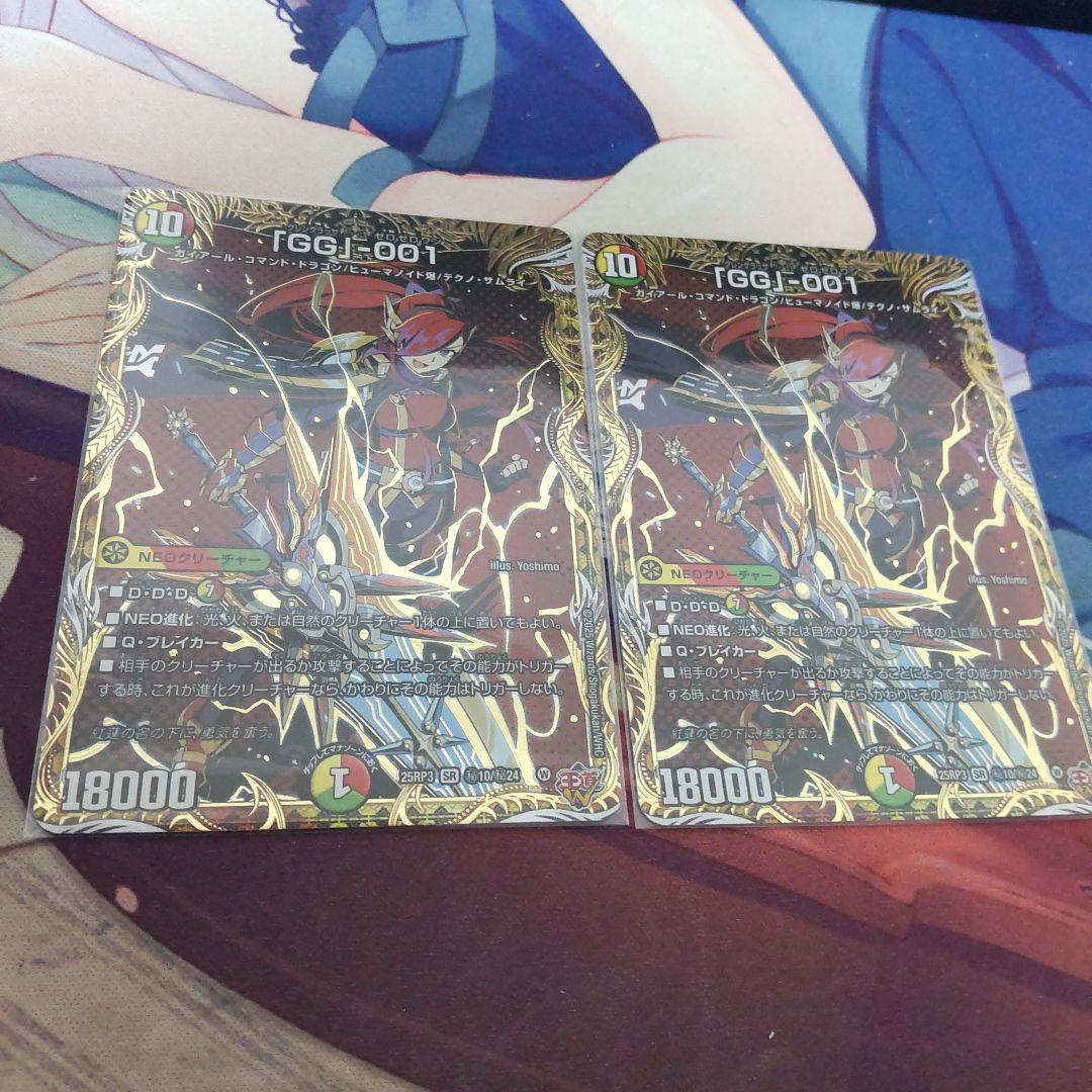 ジ*グ様 デュエマ　GG グレングラッサ　シク　2枚