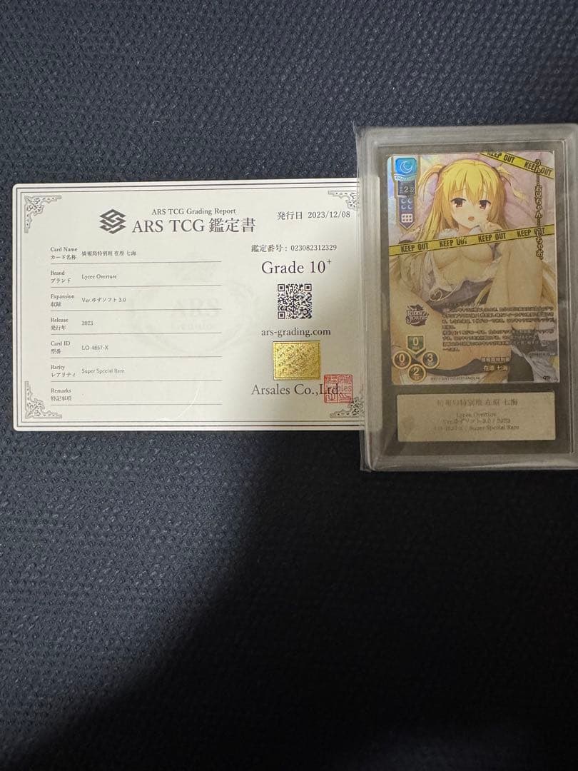 ARS10＋　lycee 情報局特別班 在原七海 SSP ゆずソフト3.0