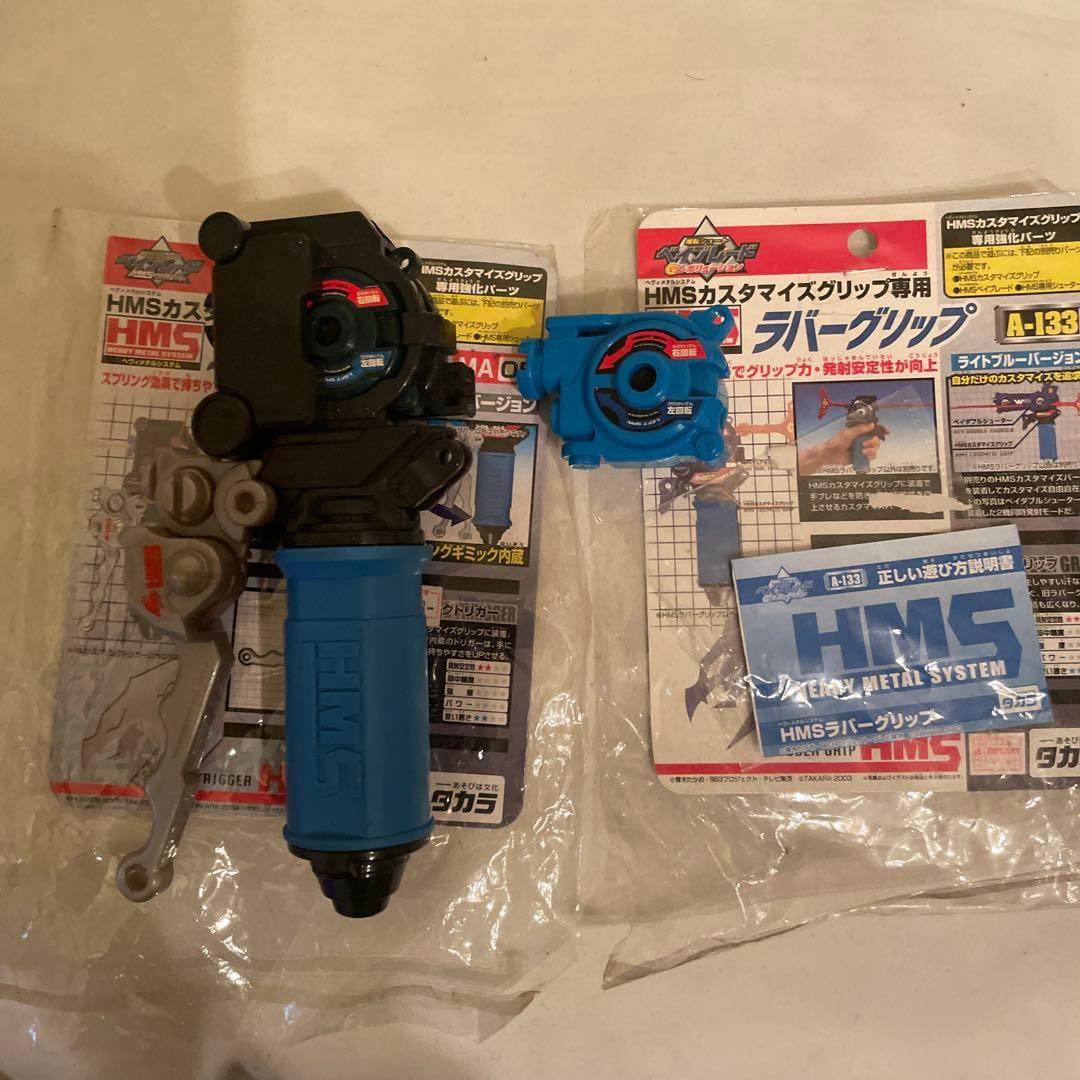 ベイブレードHMSカスタムランチャー