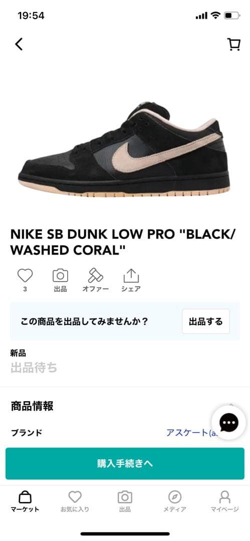 Nike Dunk Low ピンクデビル