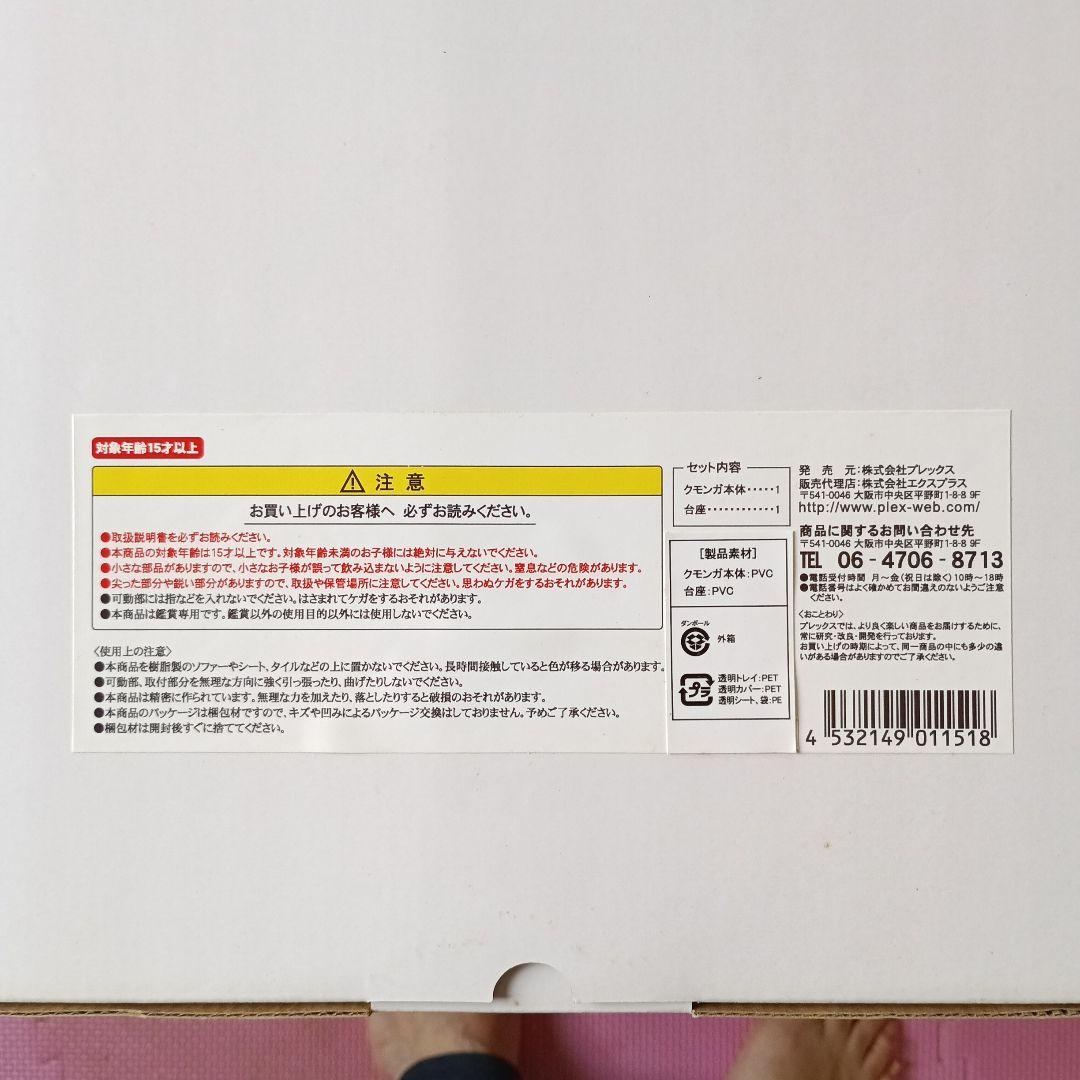 東宝怪獣　クモンガ フィギュア他