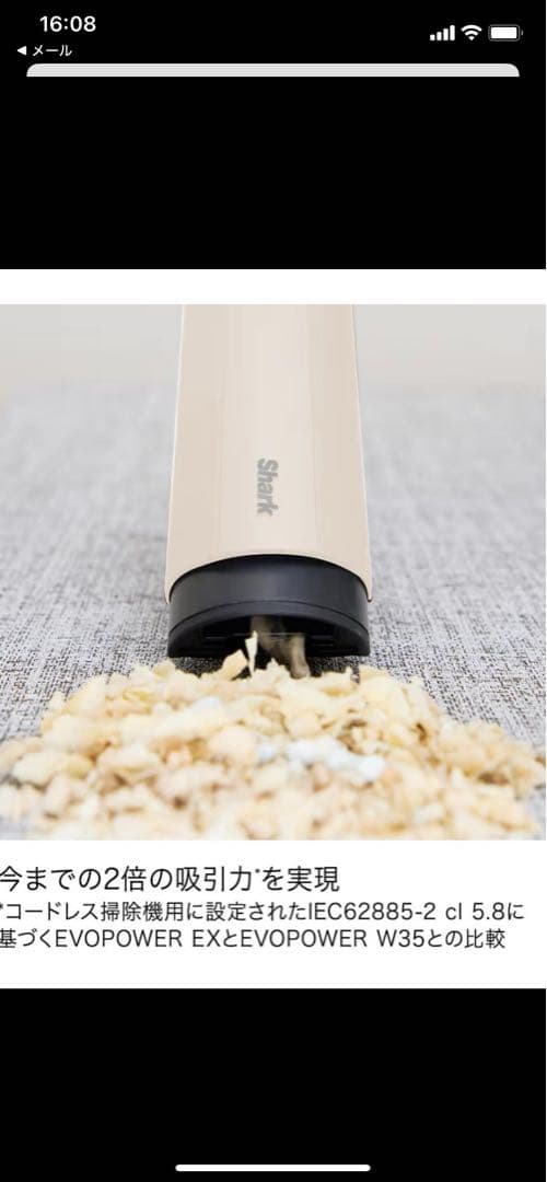 sharkシャークハンディクリーナー WV321JWH EVOPOWER-EX