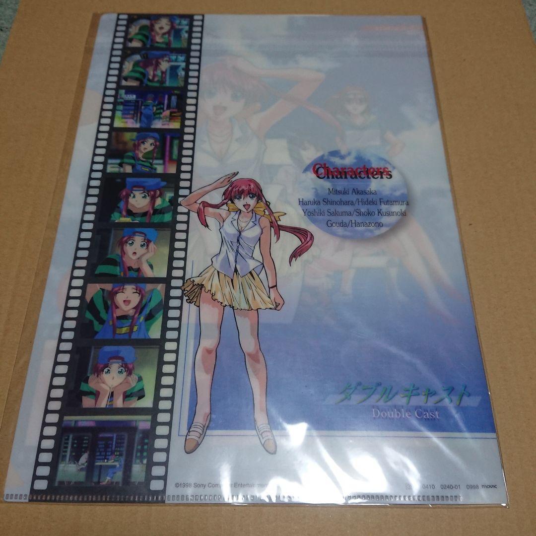 ダブルキャスト クリアファイル
