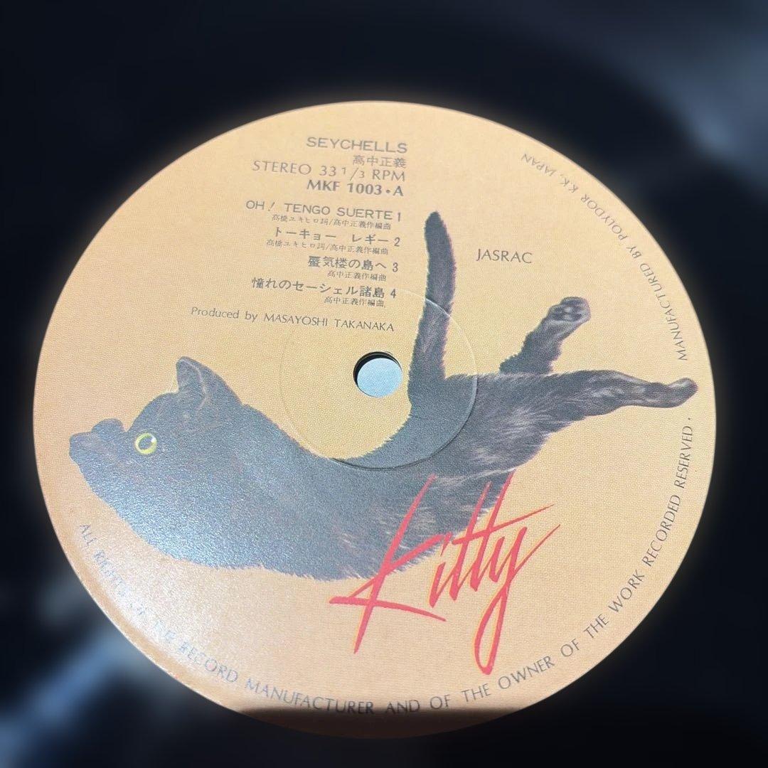 [レコード] オリジナル　高中正義　seychelles LP