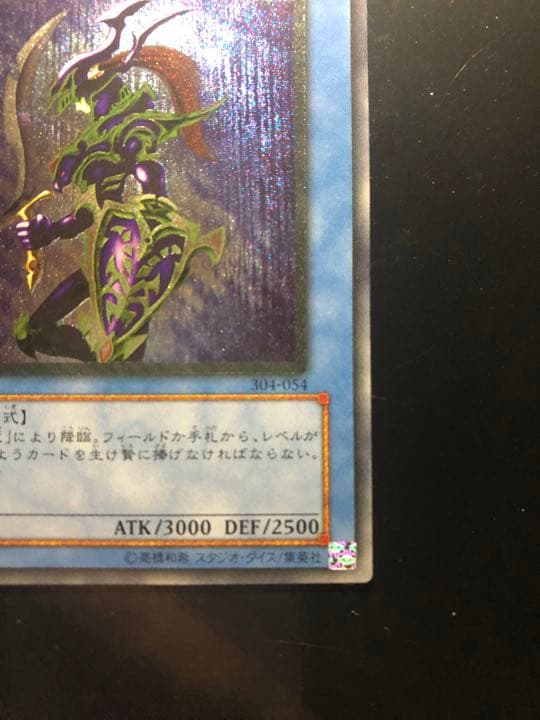 遊戯王　カオスソルジャー　レリーフ　アルティメットレア