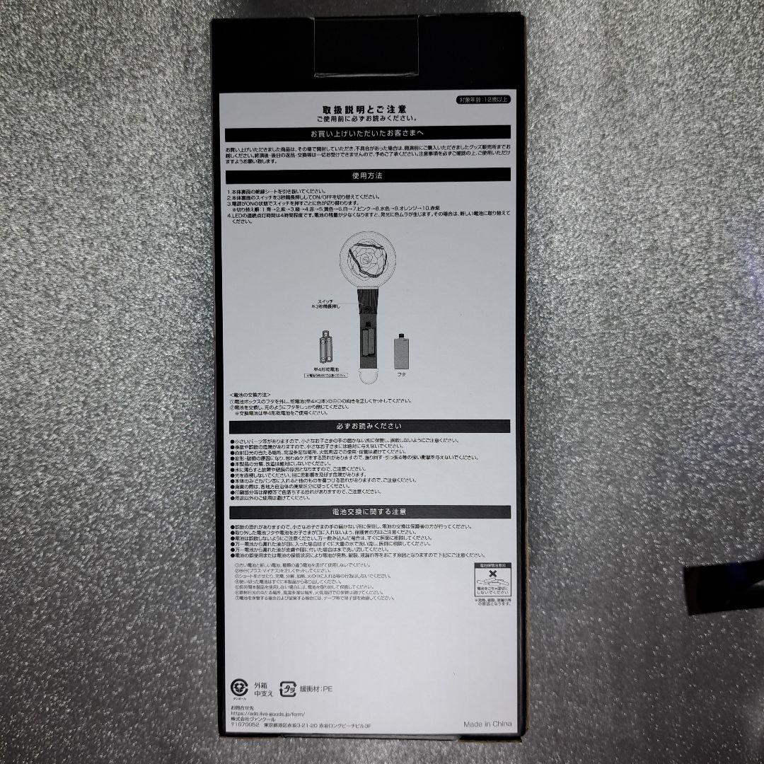 #Ado マーズ ペンライト [VIP席特典付き】おまけ付き 電池付き