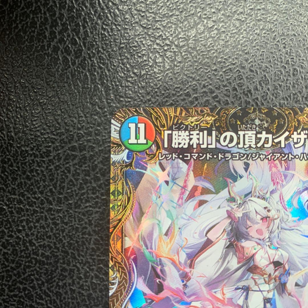 【匿名配送】「勝利」の頂カイザー「刃鬼」 金トレジャー