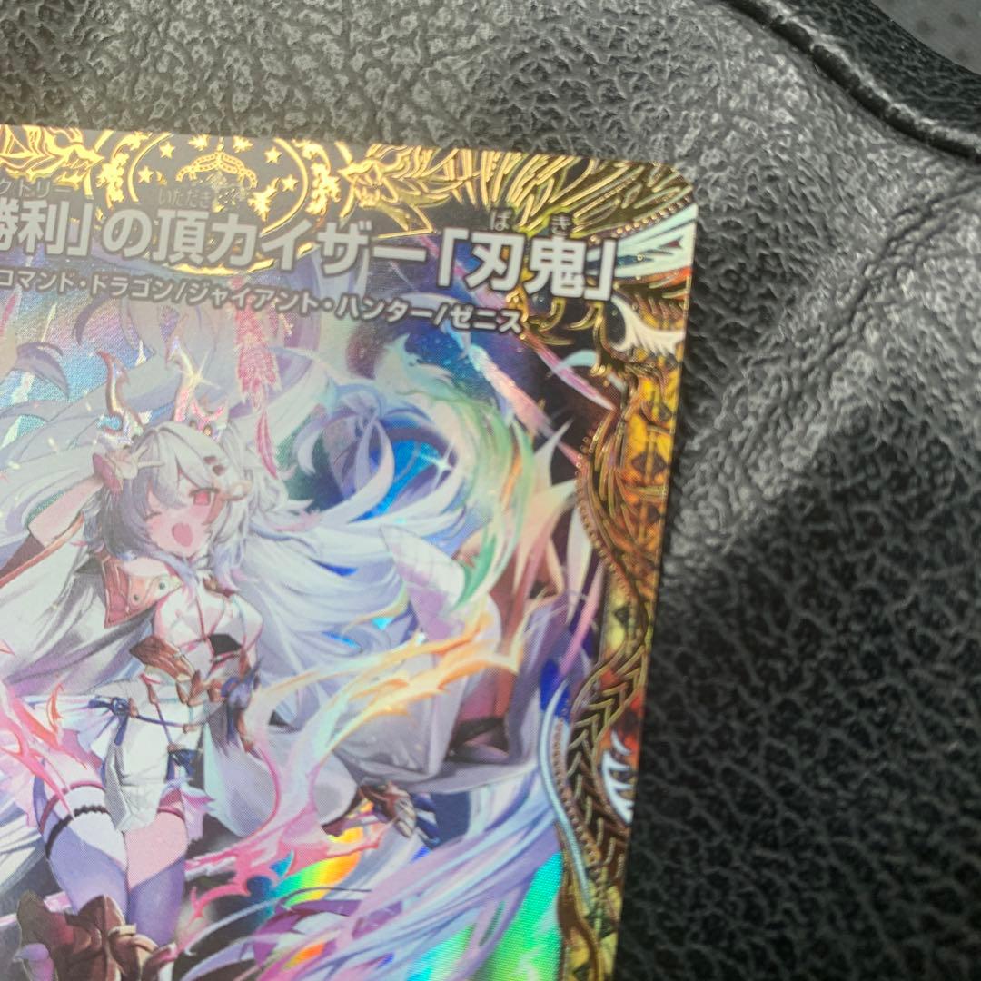 【匿名配送】「勝利」の頂カイザー「刃鬼」 金トレジャー