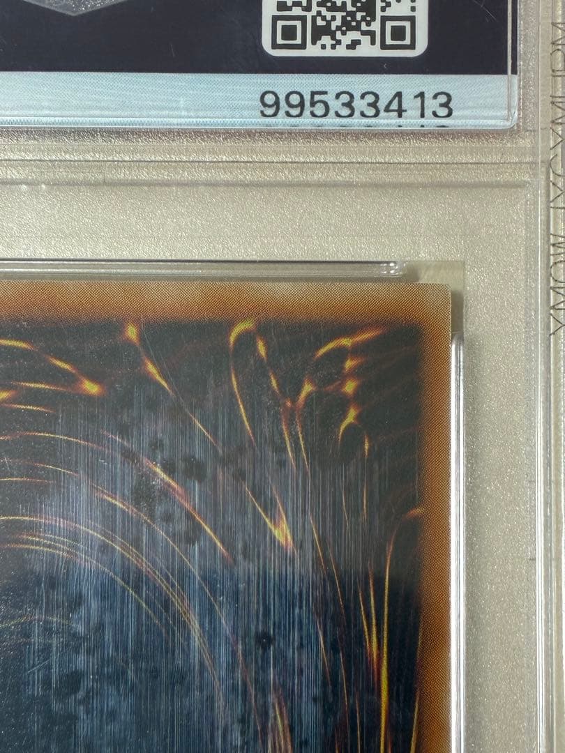 遊戯王　破滅の女神ルイン　レリーフ　psa10