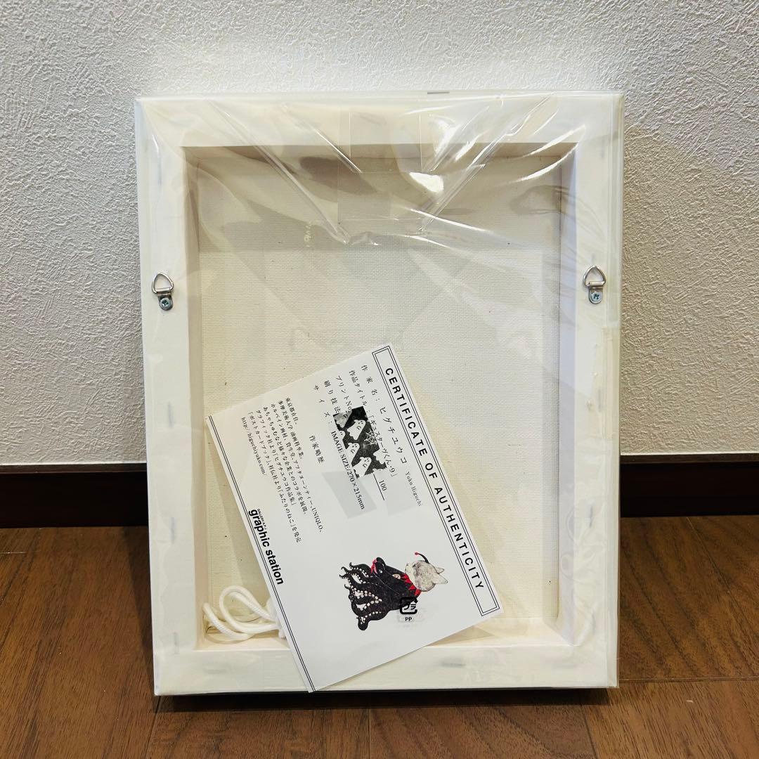 新品未開封 ギュスターヴくん ９号 ヒグチユウコ