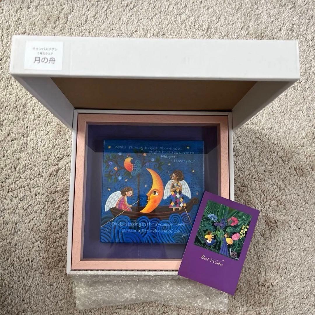 月の船 小澤摩純 水彩画 フレーム付き