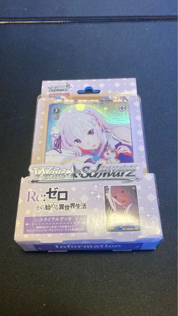 リゼロ　ヴァイスシュバルツ　トライアルデッキ