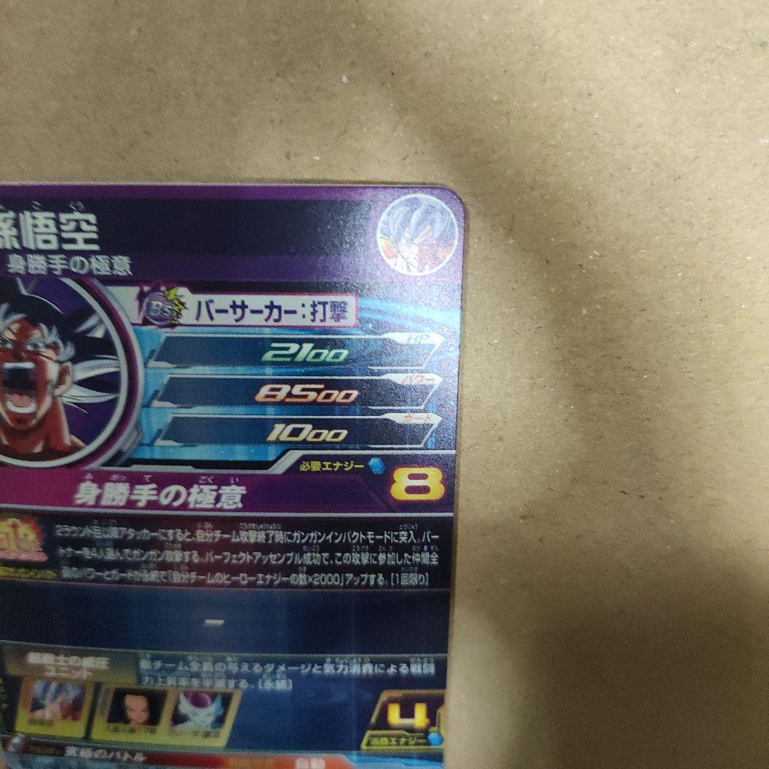 スーパードラゴンボールヒーローズMM5-SEC P孫悟空パラレル(おまけ付き)