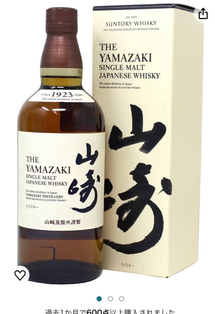 山崎 NV 箱無し 100周年限定モデル