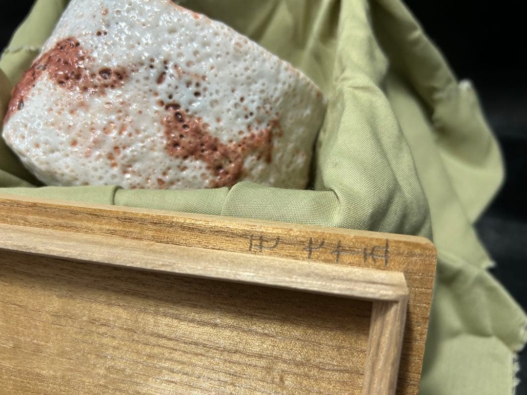究極の美◾️蔵から桐箱に入った美しい蛇？が描かれた志野焼の抹茶茶碗が出て来ました