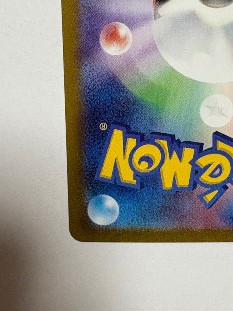 ポケモンカード ナンジャモ SAR SV2D クレイバースト 096/071