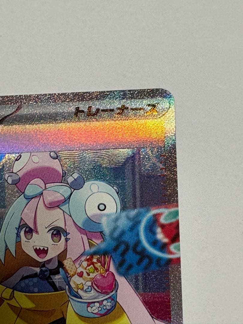 ポケモンカード ナンジャモ SAR SV2D クレイバースト 096/071