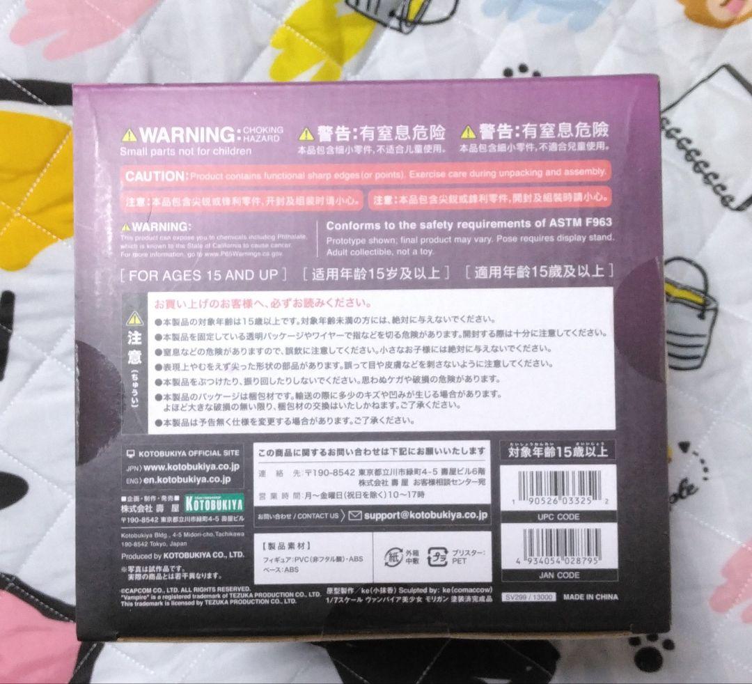 ヴァンパイア美少女　モリガン　フィギュア　コトブキヤ