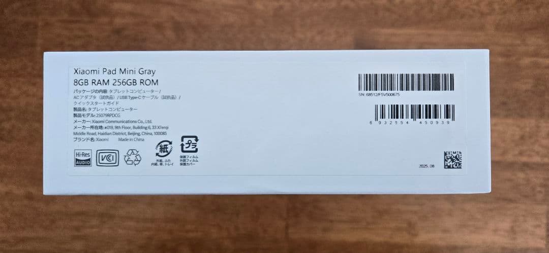 Xiaomi Pad Mini グレー