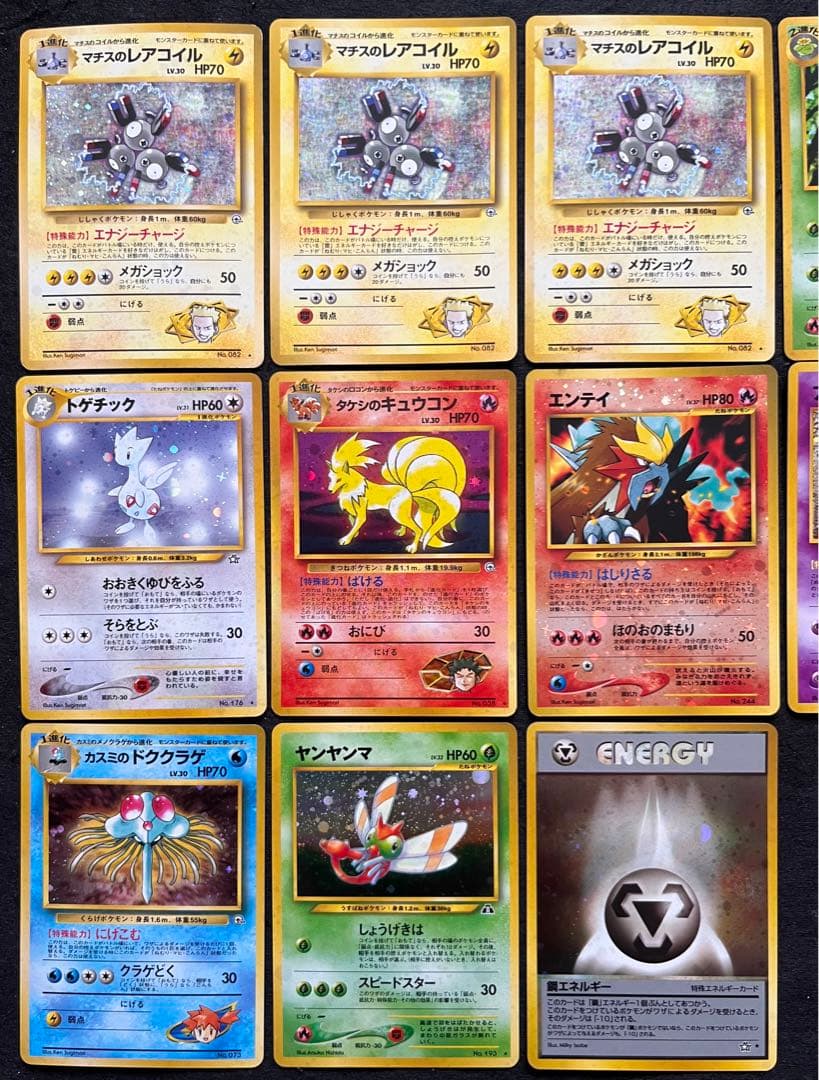 【良〜美品】旧裏　キラ11枚まとめ売り