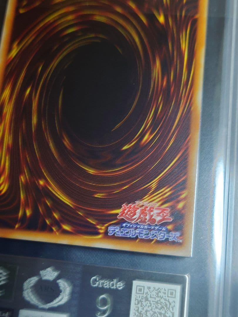 【ARS9】混沌帝龍　終焉の使者　レリーフ