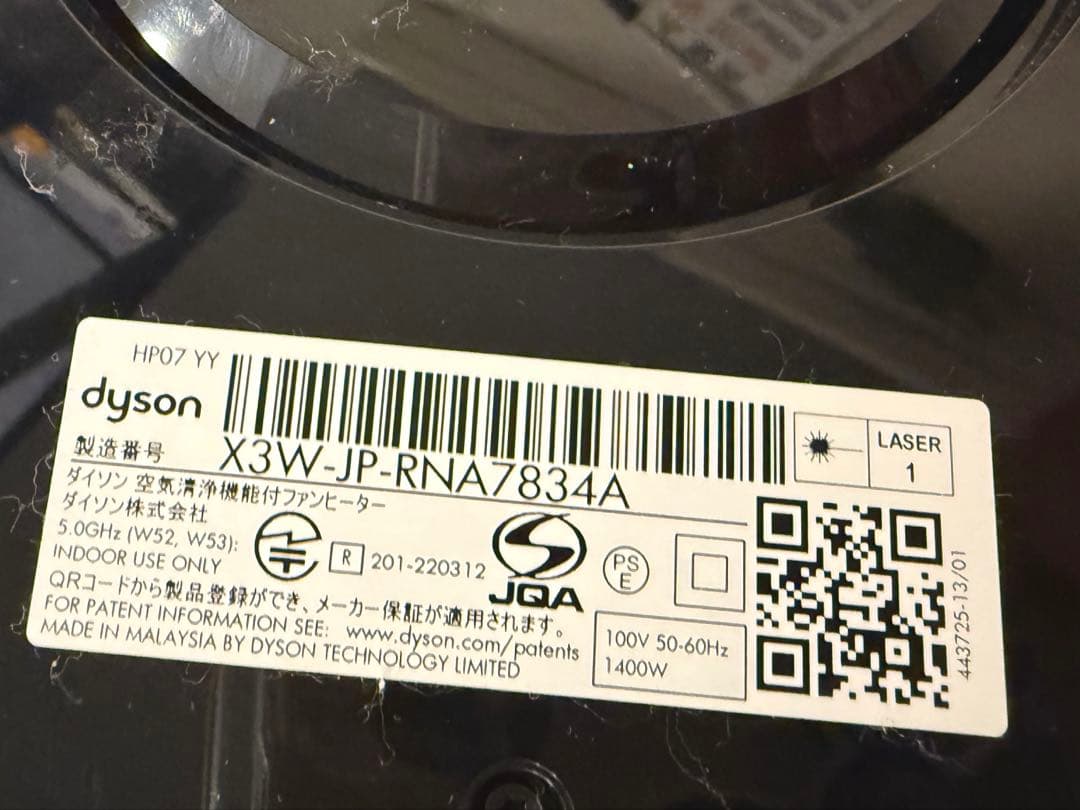 値下早い者勝ち【美品】 Dyson Hot+Cool空気清浄機能付ファンヒーター