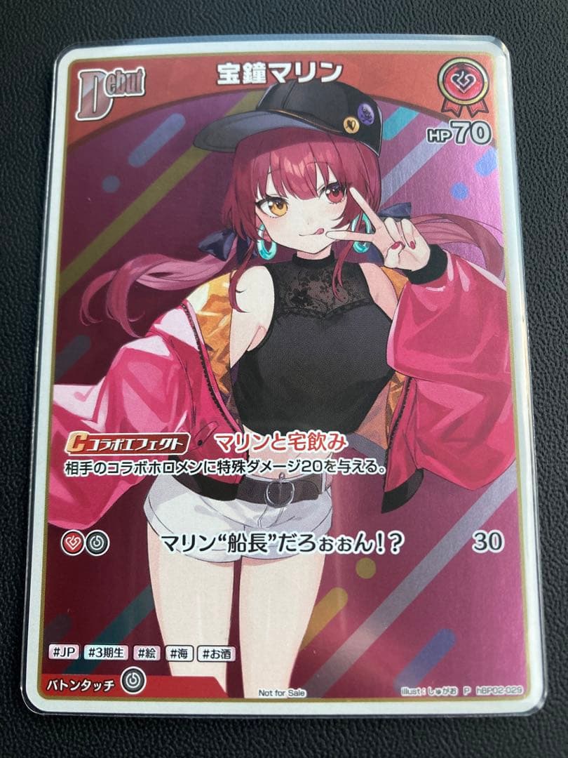 ホロカ　ホロライブカード　宝鐘マリン　Debut　プロモ　シークレット