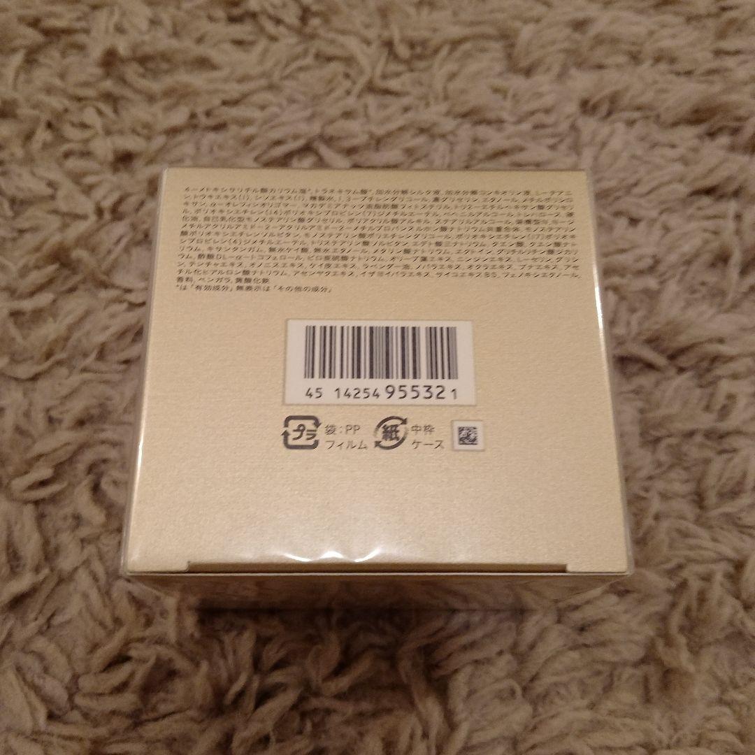 新品クレ・ド・ポーボーテ クレームアンタンシヴnクリーム状乳液夜用