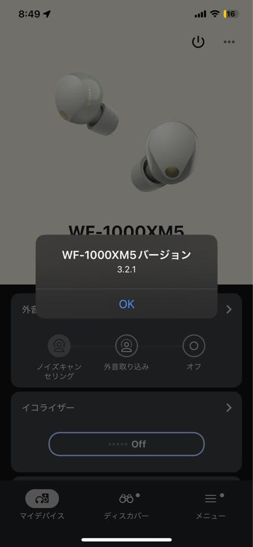 ソニー SONY WF-1000XM5 イヤホン右側（R側）のみ