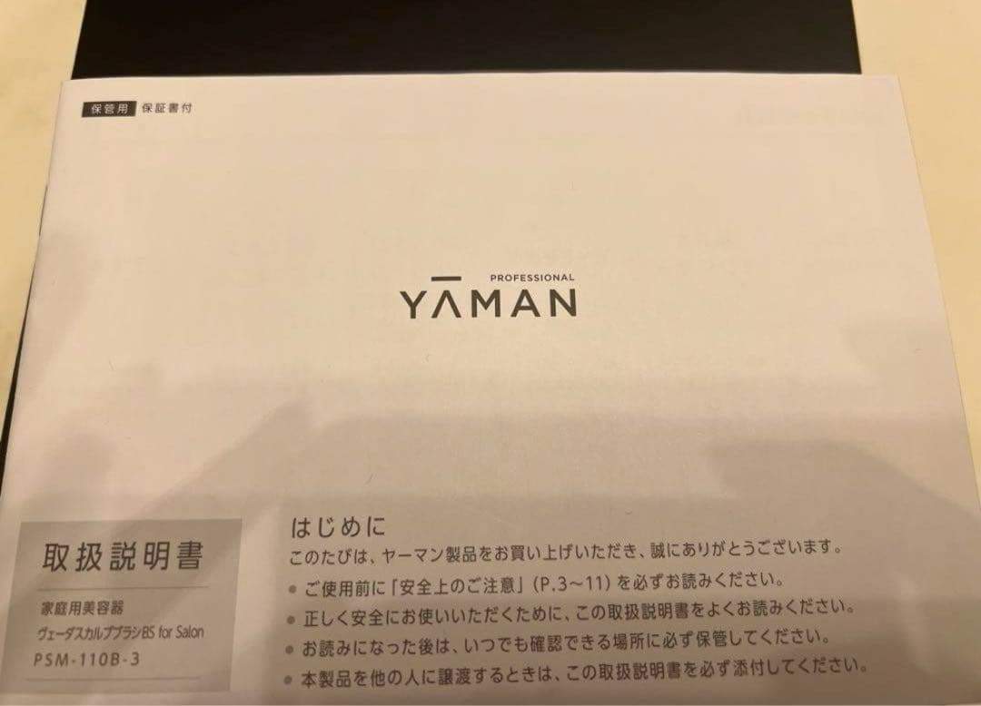 新品　ヤーマン ヴェーダスカルプブラシ BS for Salon YAMAN