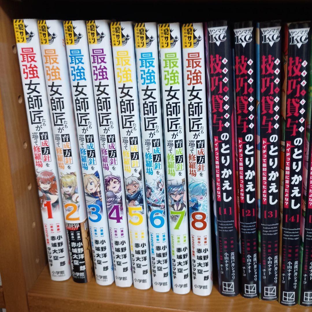 異世界漫画まとめ売り　異世界 転生 コミック アニメ　マンガ　漫画　全巻