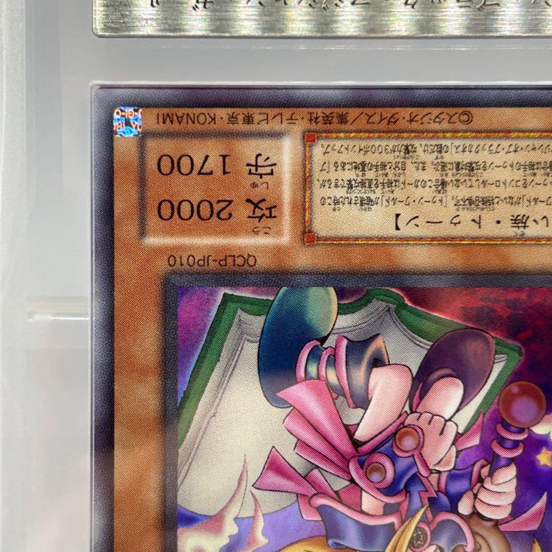 トゥーン・ブラック・マジシャンガール　復刻　ウルトラ　ARS10+