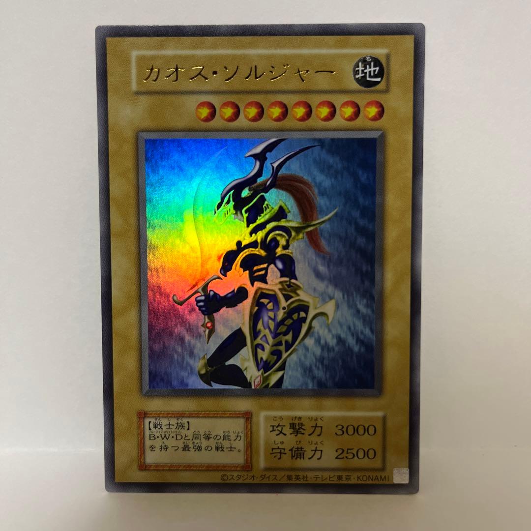 カオスソルジャー　ウルトラ　当選品