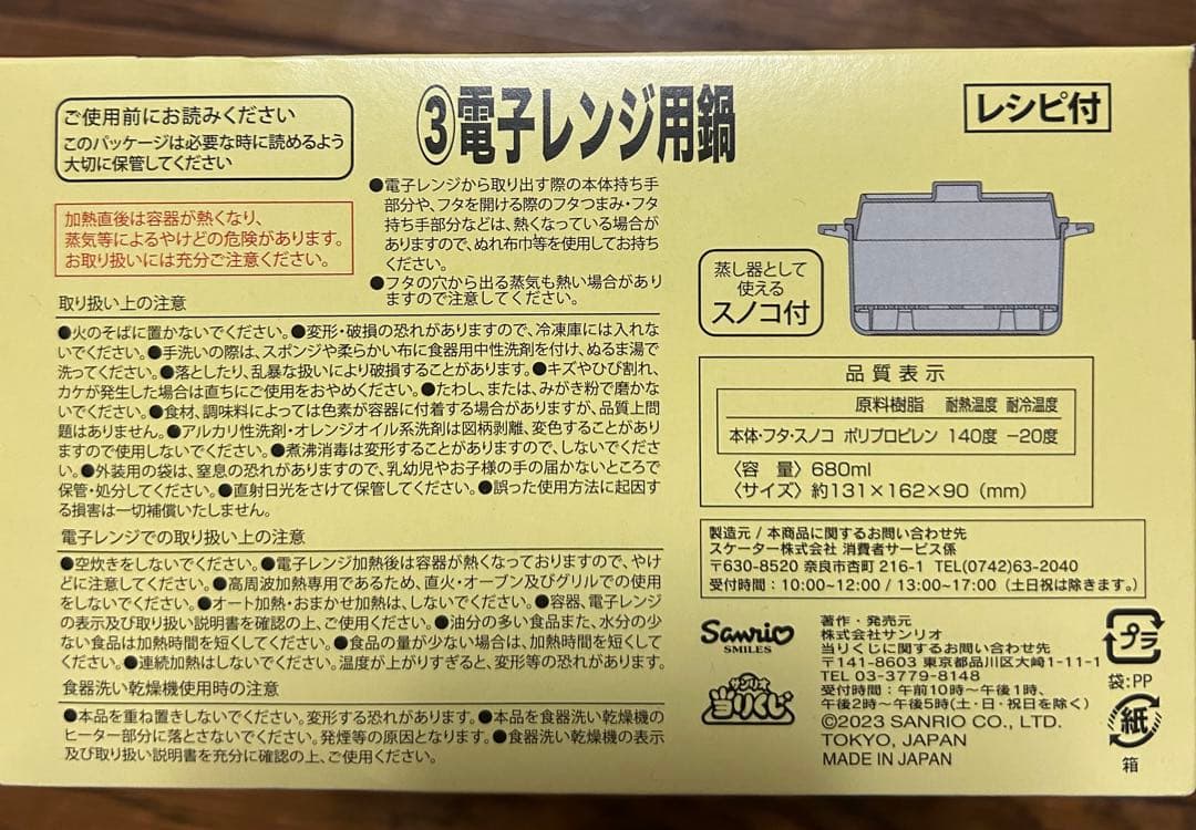 ポムポムプリン　まとめ