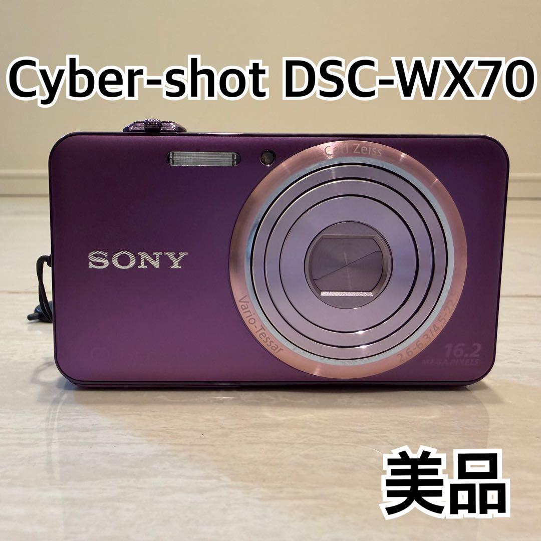 美品！SONY Cyber-shot パープルDSC-WX70 サイバーショット