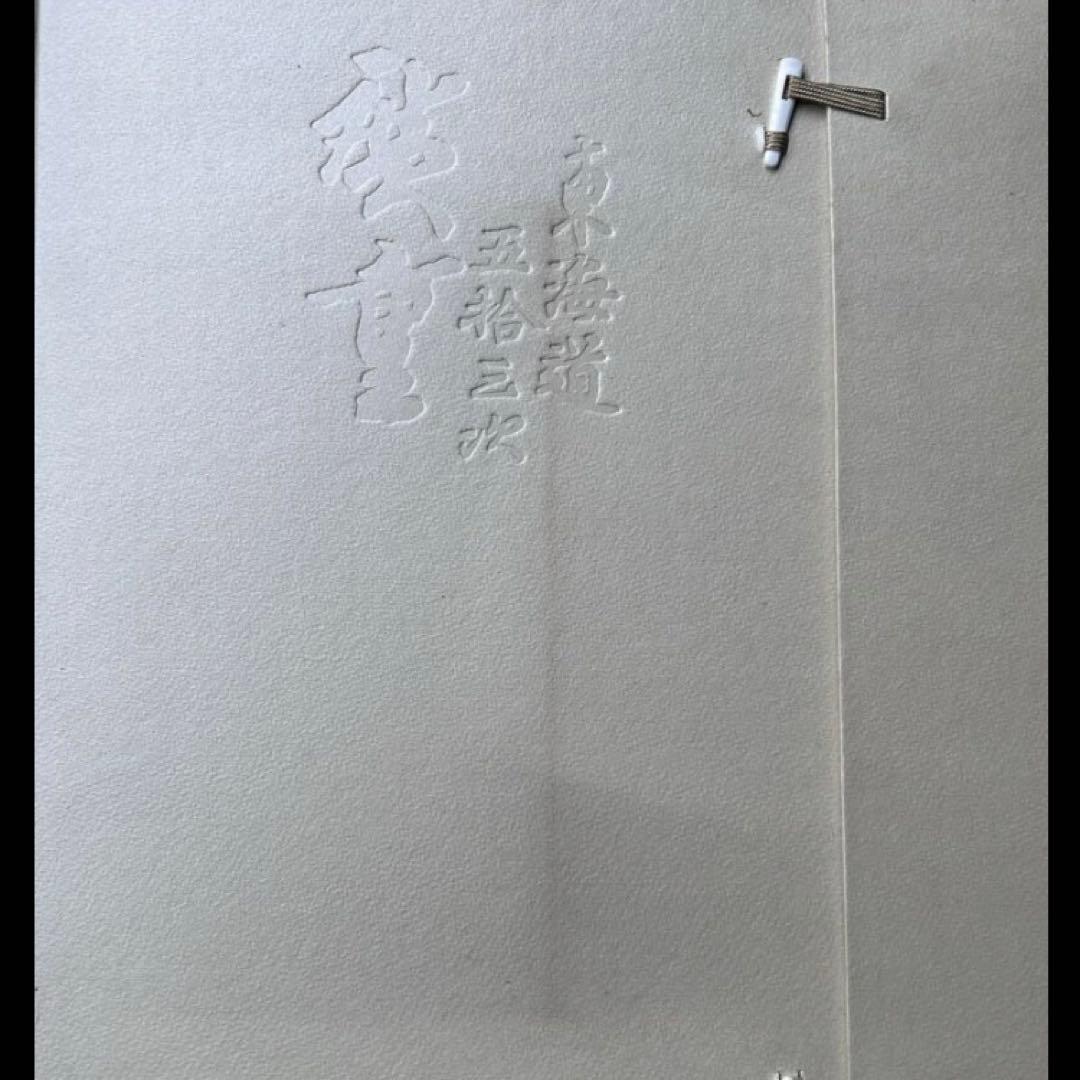 廣重 保永堂版 東海道五十三次 東海銀行蔵７枚セット