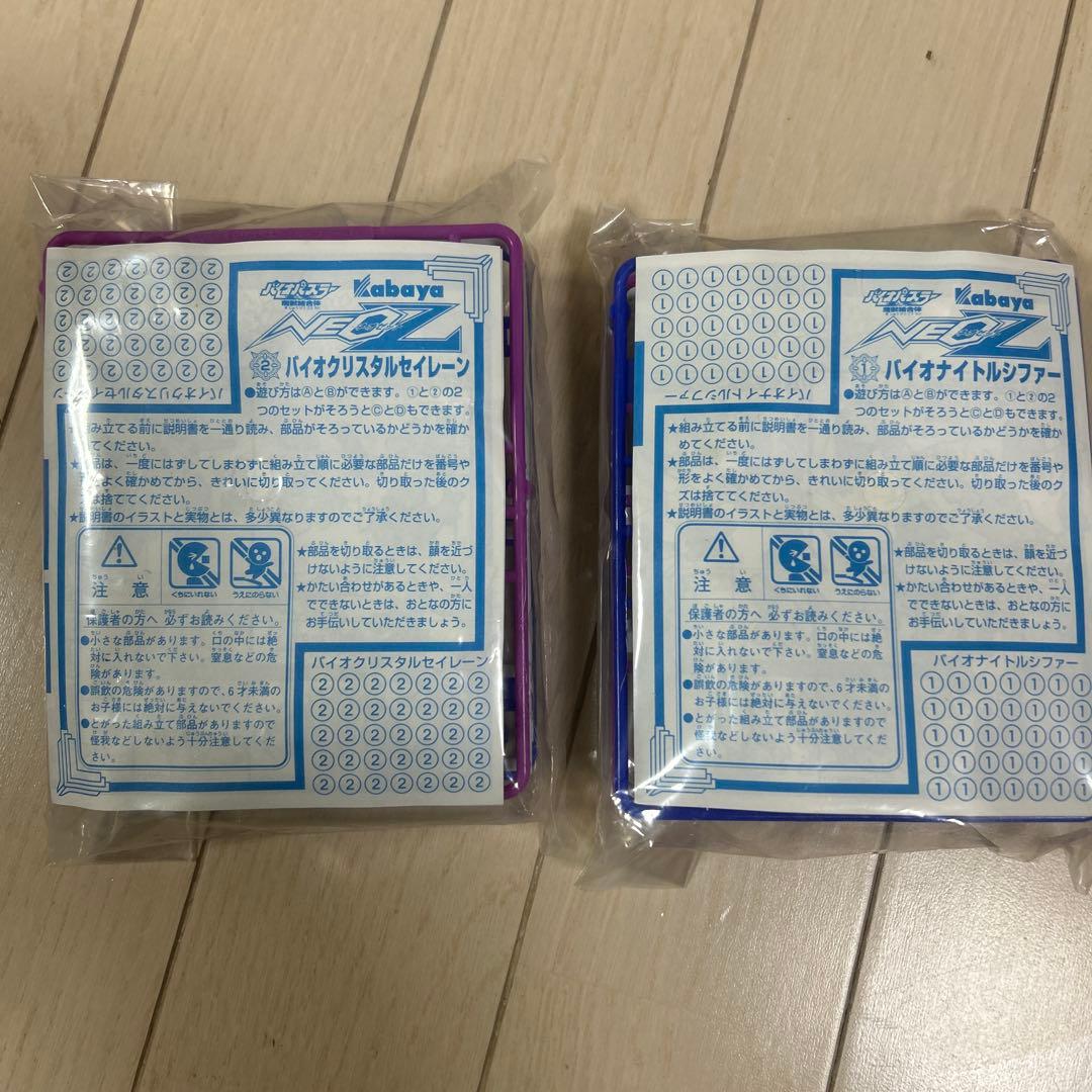 バイオパズラー魔獣結合体　NEOZ part2