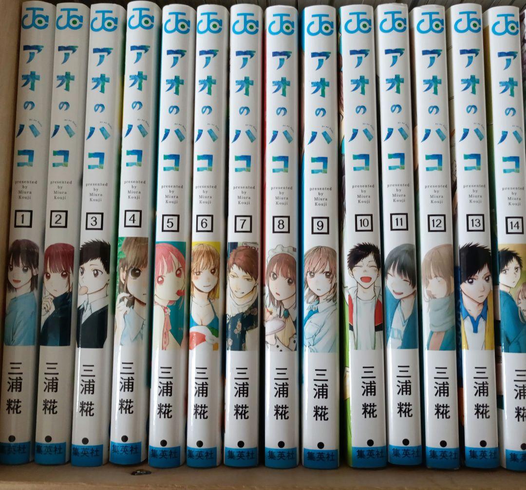 アオのハコ 全22巻【全て初版】 蝶野雛ポストカード付き【23日まで出品】