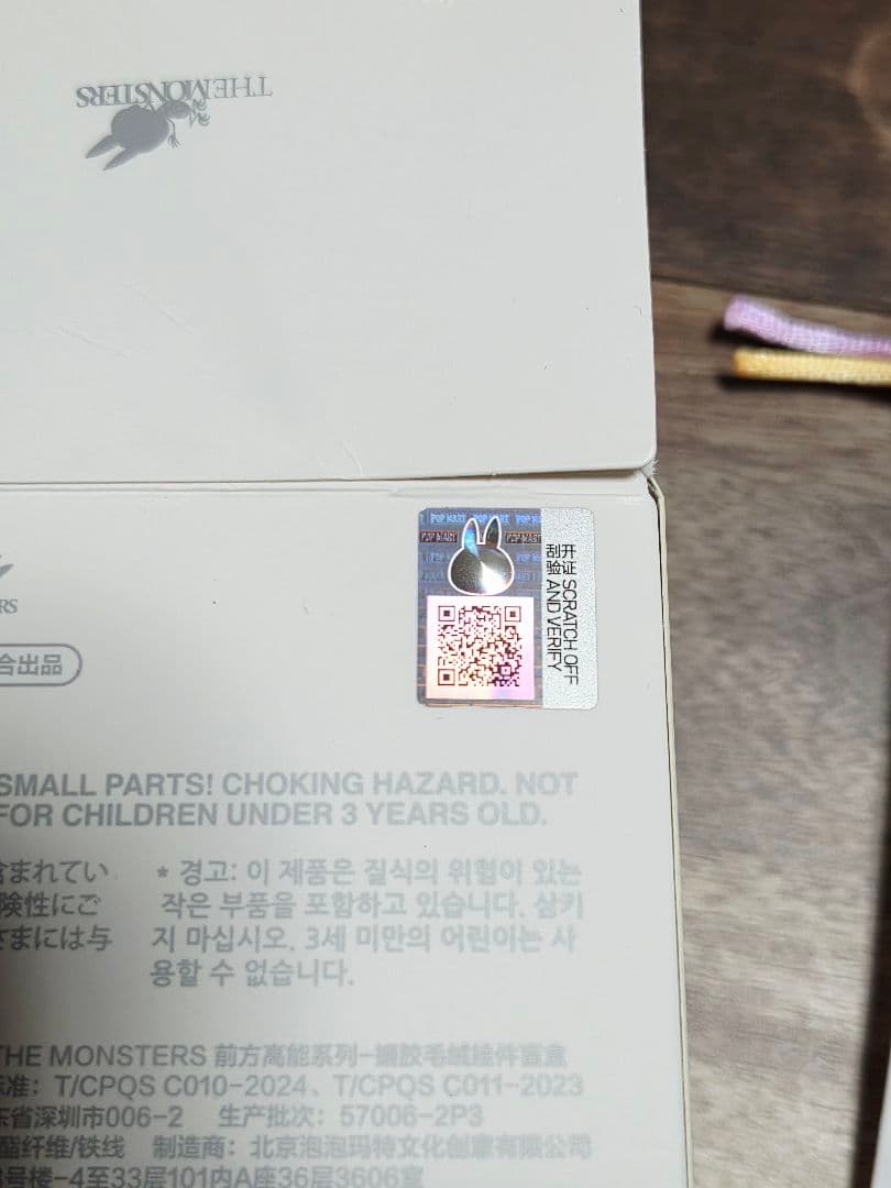 【正規品】POP MART Big into Energy ラブブ　シークレット