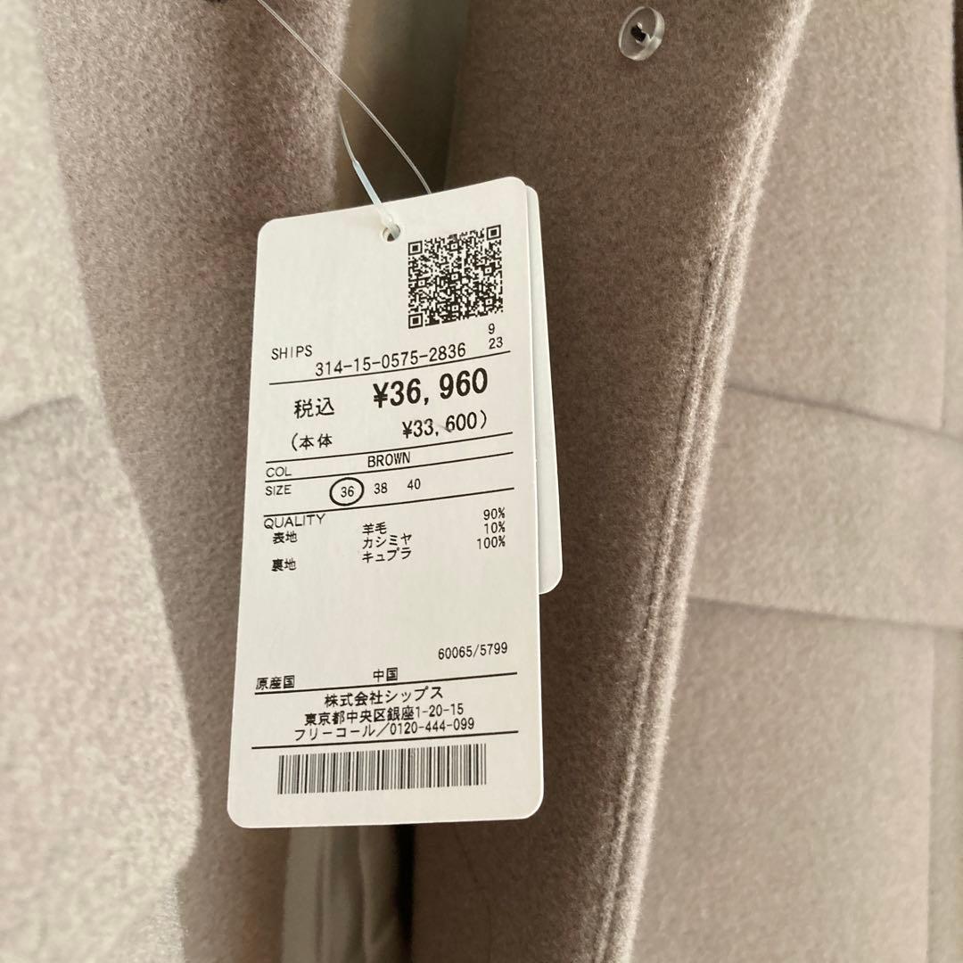 SHIPS ウールカシミア混合 チェスターコート ベージュ　36