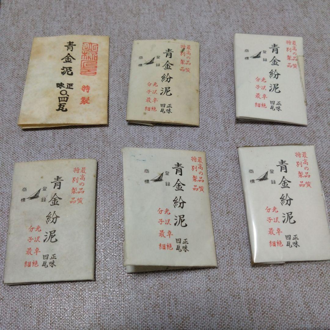 金粉　青金粉泥　正味四瓦 6袋　日本画　画材