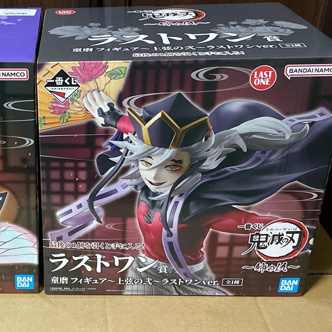 【新品未開封】一番くじ 鬼滅の刃〜姉の仇〜ラストワン賞　童磨