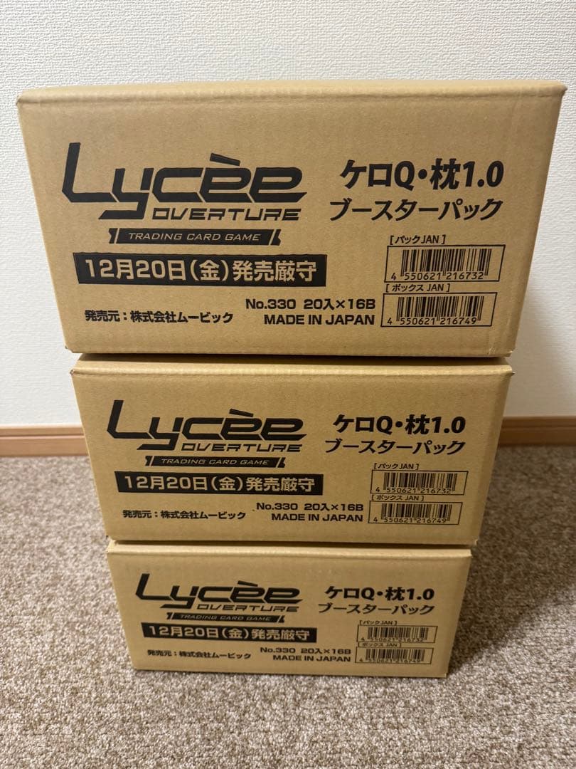 Lycee ケロQ枕　【未開封3カートン】予約特典付き