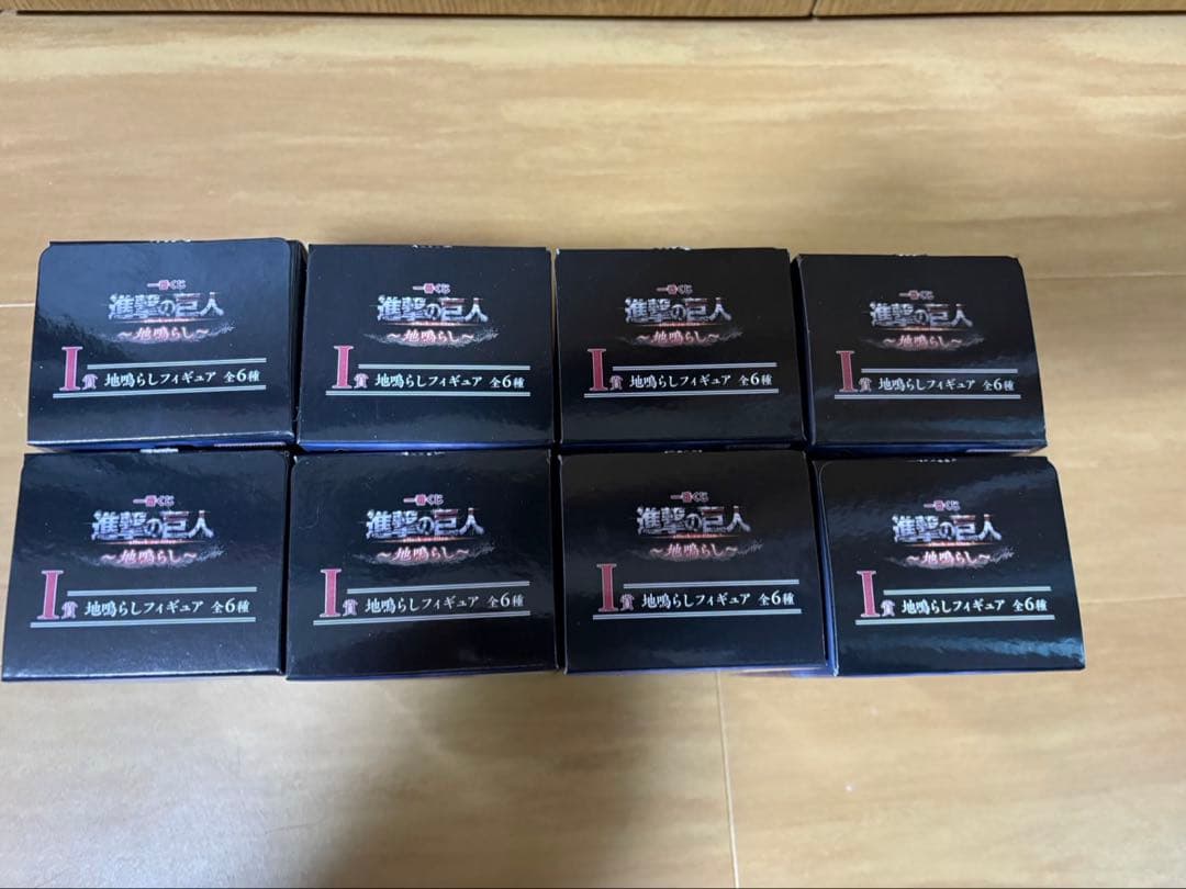 進撃の巨人〜地鳴らし〜　一番くじ　 I賞　地鳴らしフィギュア 8体セット