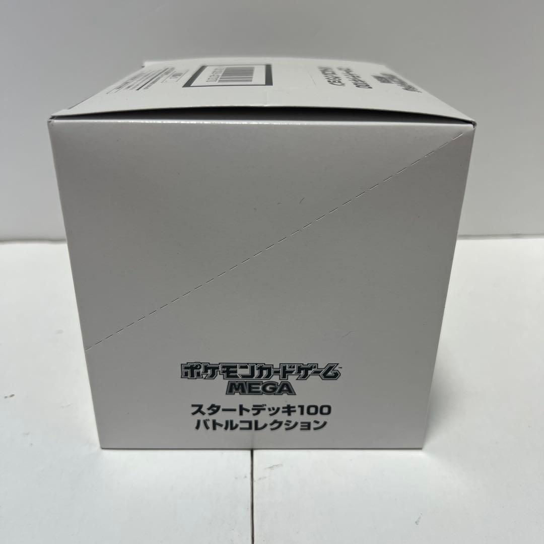 ポケモンカード　スタートデッキ100 10個入り　未開封　テープ付き