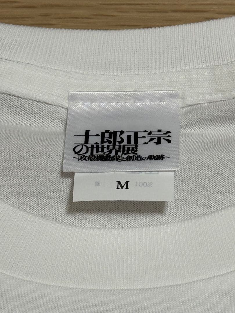 士郎正宗の世界展 大友克洋 攻殻機動隊 トリビュートイラスト Tシャツ M