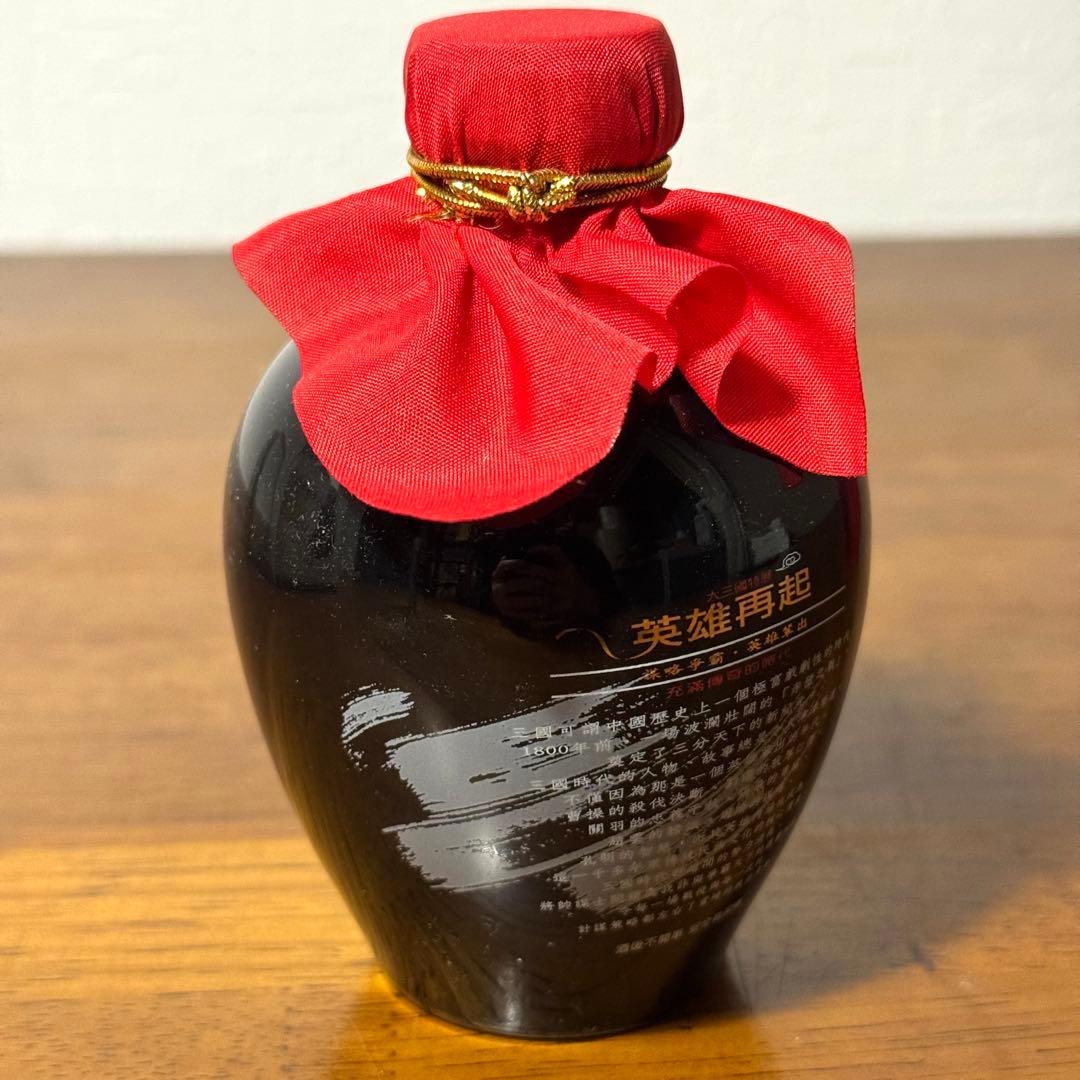 入手困難 レア TTL 台湾菸酒 大三國特展 紹興飄香 埔里酒 紹興酒